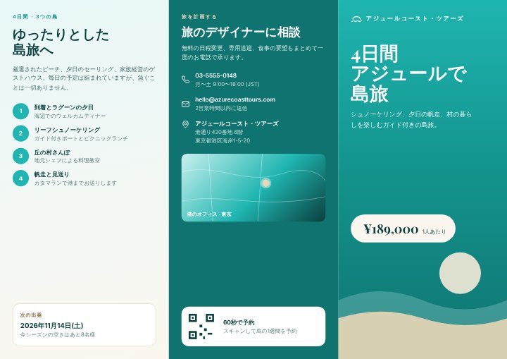 Travel package brochure