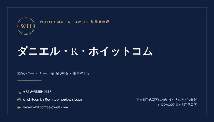 Law firm business card