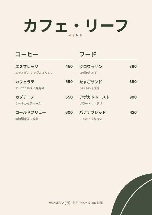Café menu