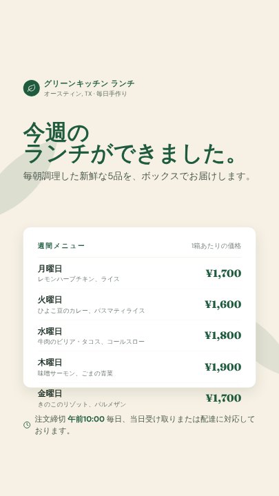 Catering weekly menu