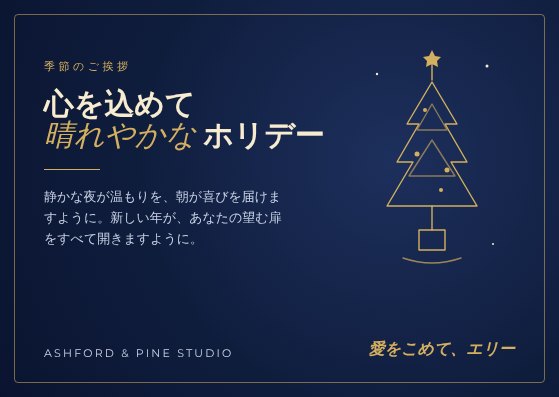 Christmas card