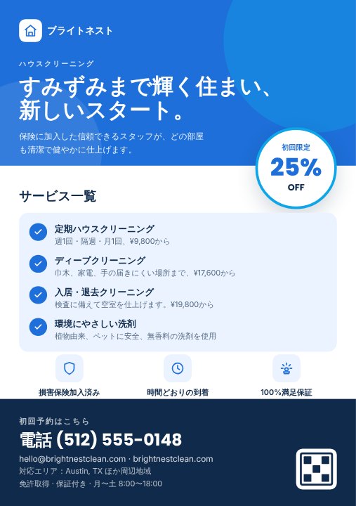 Cleaning service flyer