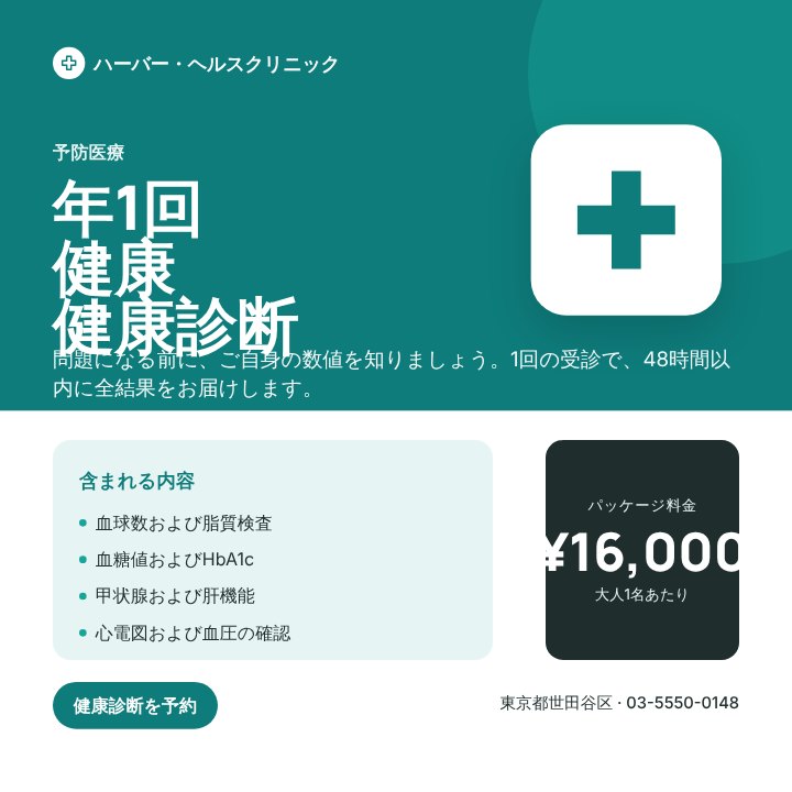 Health check-up package
