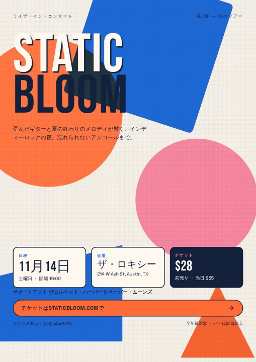 Concert poster