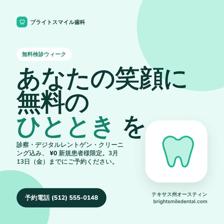 Dental clinic