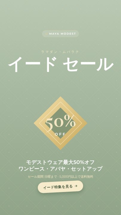 Eid sale story