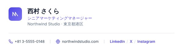 Email signature