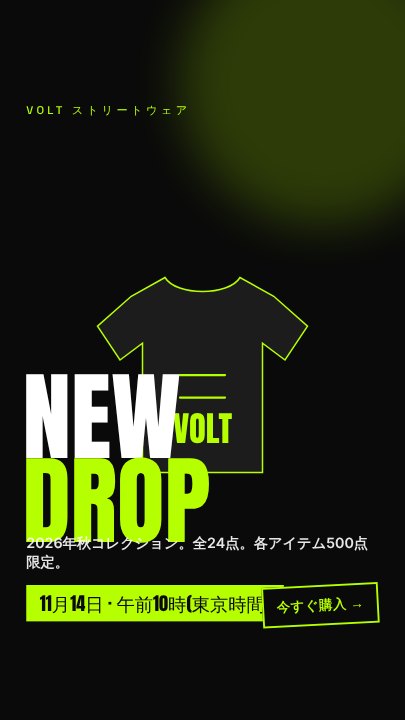 Fashion drop cover