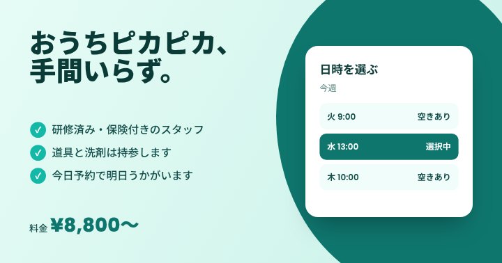 Service promo post
