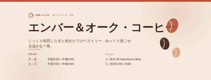 Café Facebook cover