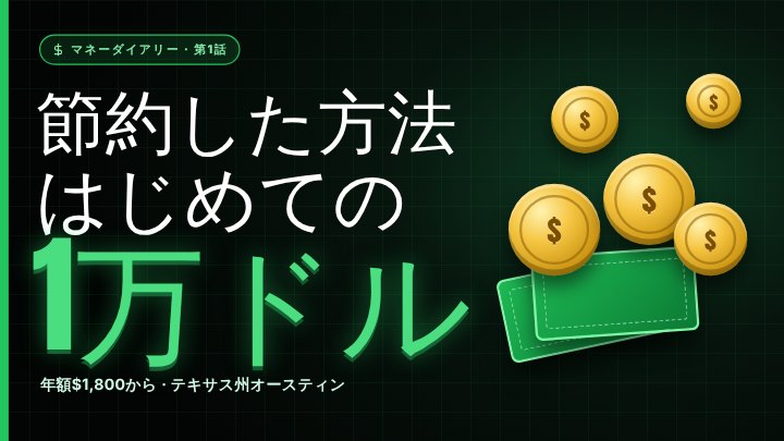 Money tips thumbnail