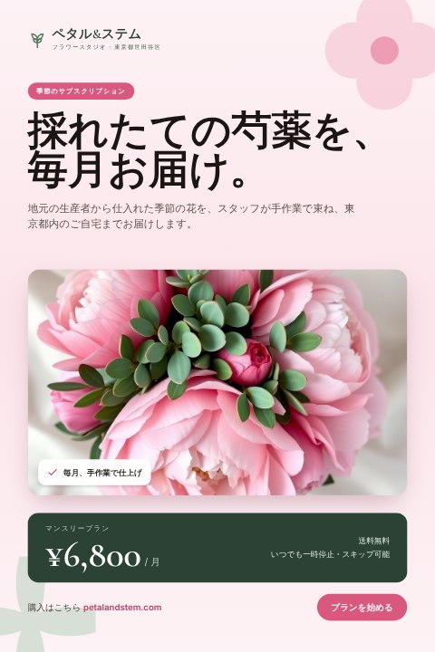 Florist bouquet pin