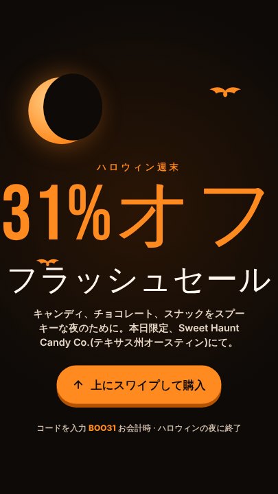 Halloween sale story