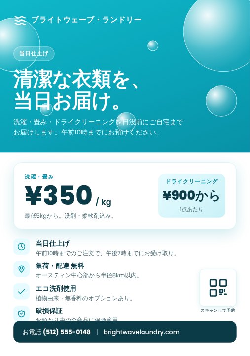 Laundry service flyer