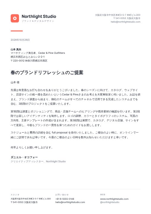 Agency letterhead