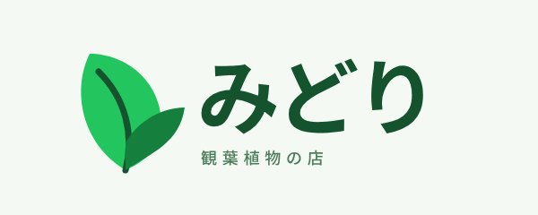 Plant shop logo