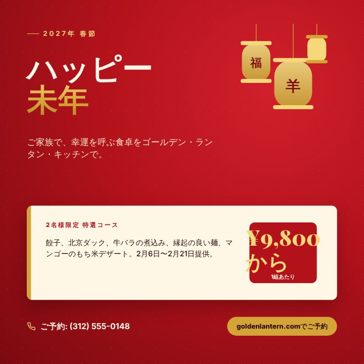 Lunar New Year post
