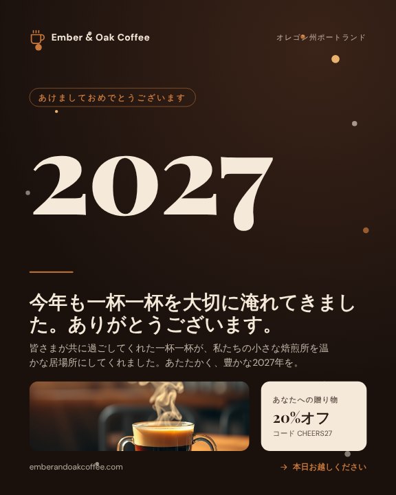 Happy New Year post