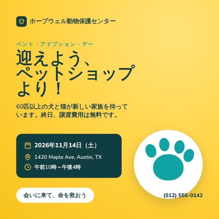 Pet adoption day