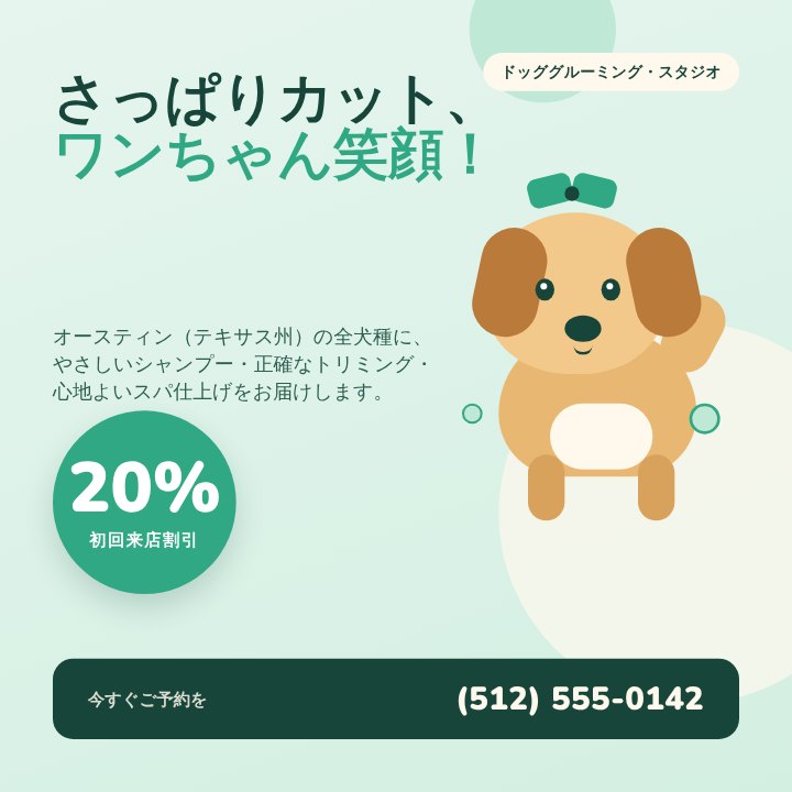 Pet grooming promo
