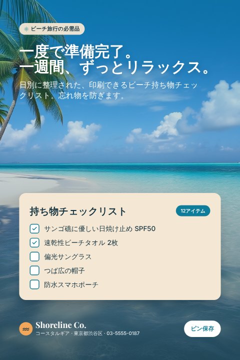 Travel checklist pin