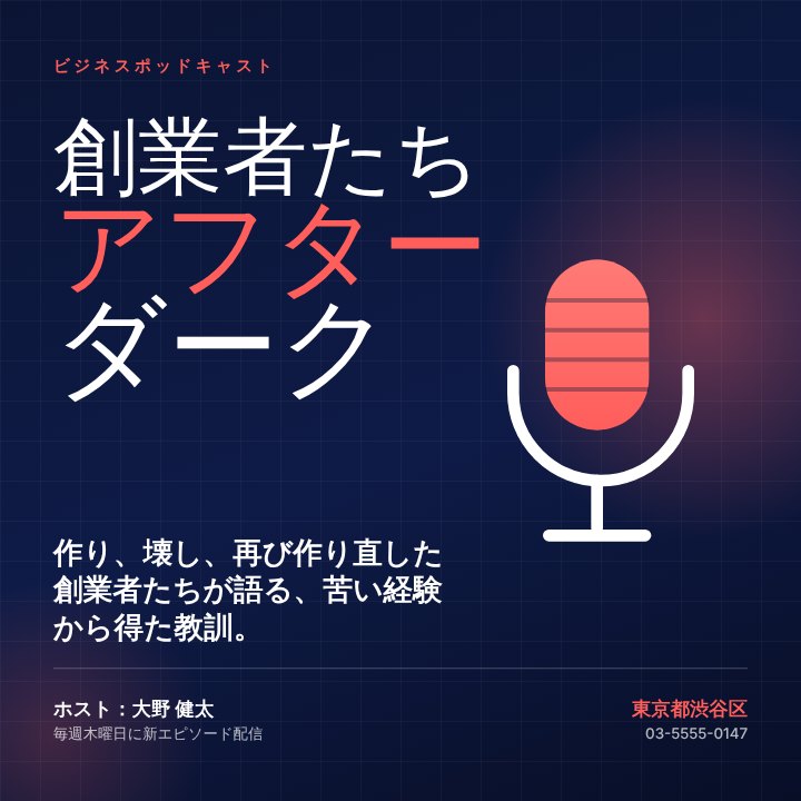 Podcast cover art