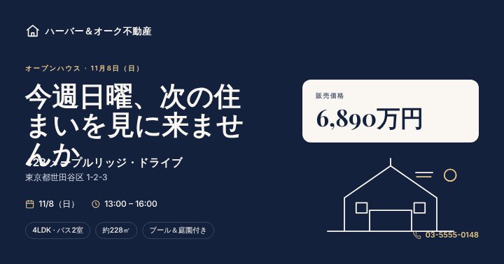 Open house post