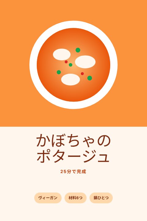 Recipe pin