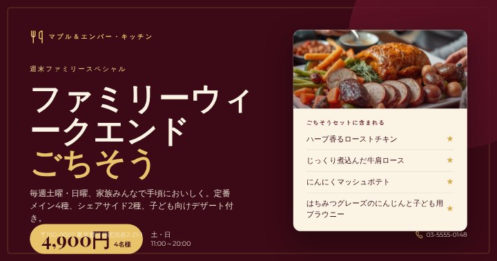 Restaurant special