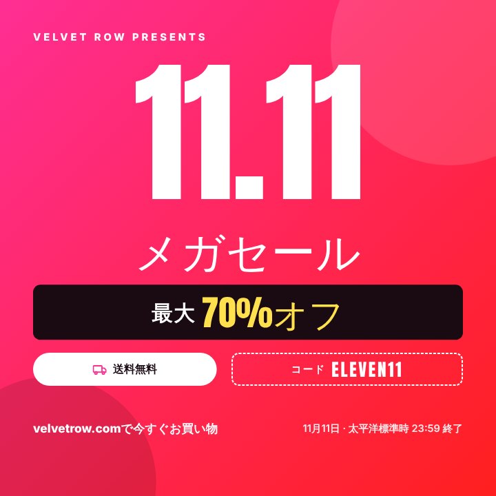 11.11 mega sale