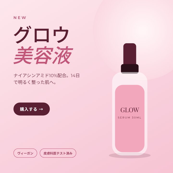 Skincare launch