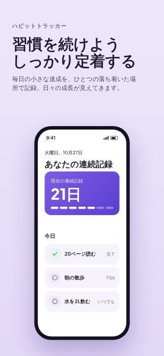 App store screenshot