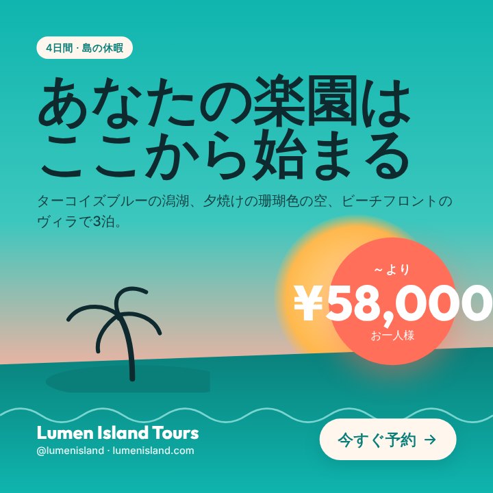 Travel deal