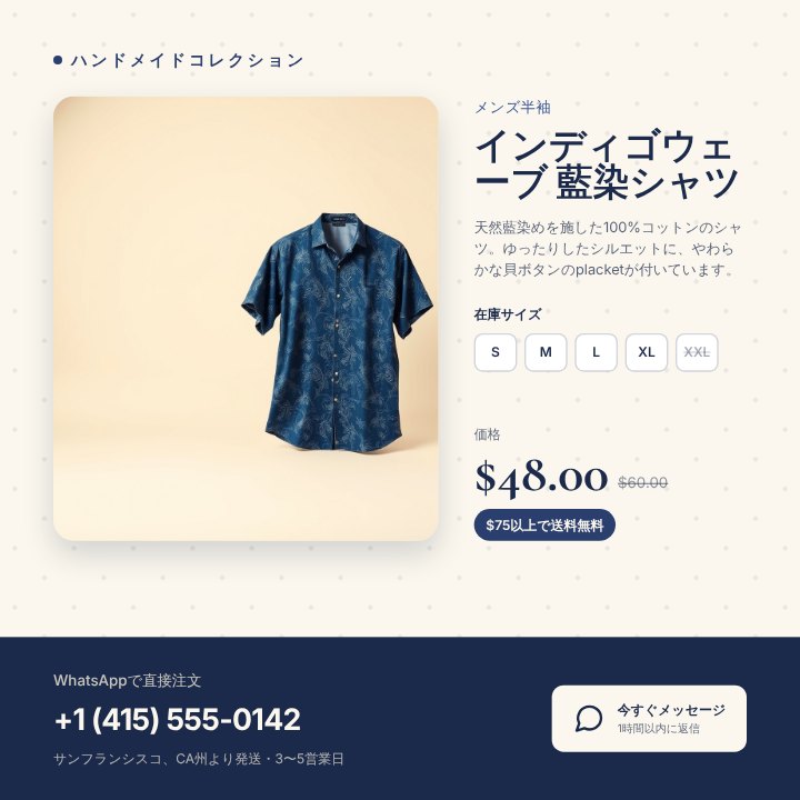 WhatsApp catalog item