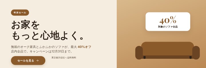Website sale banner