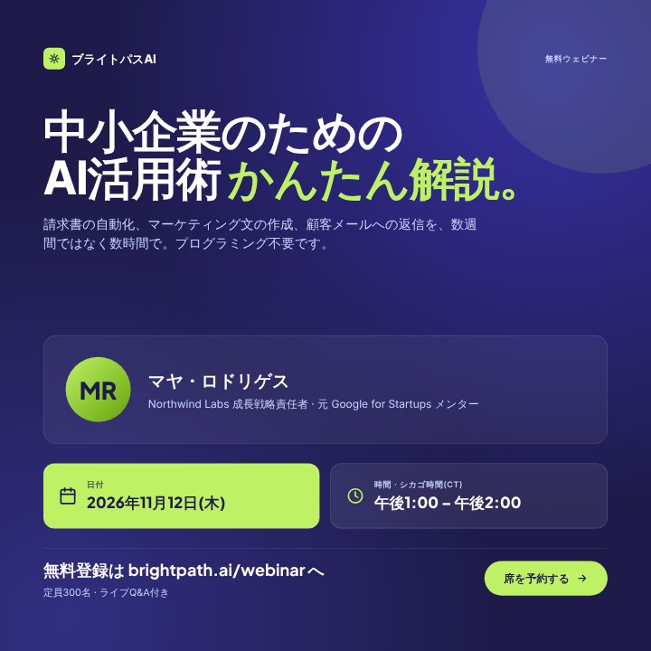 AI webinar invite
