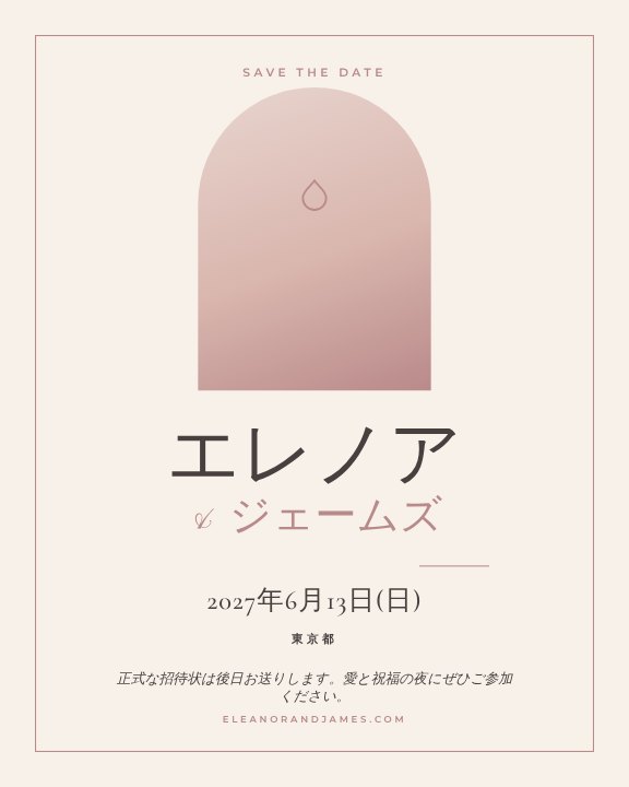 Save the date