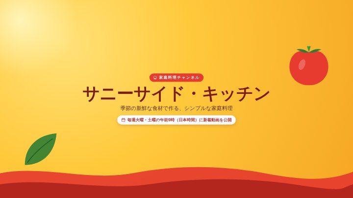 Cooking channel banner
