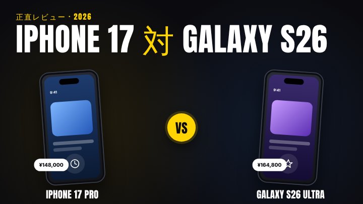 Tech comparison thumbnail