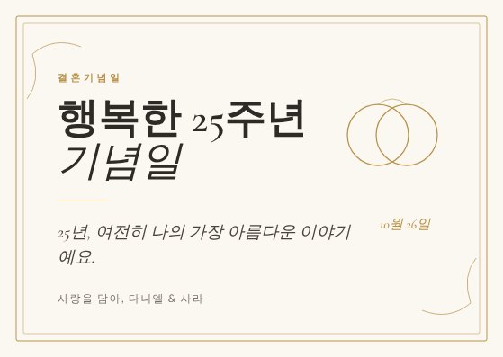 Anniversary card