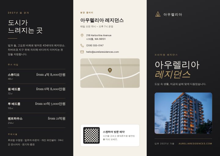 Apartment launch brochure
