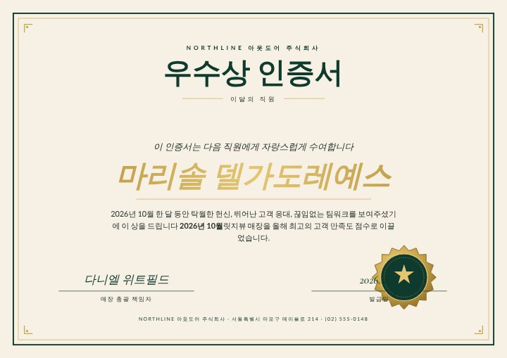Employee award
