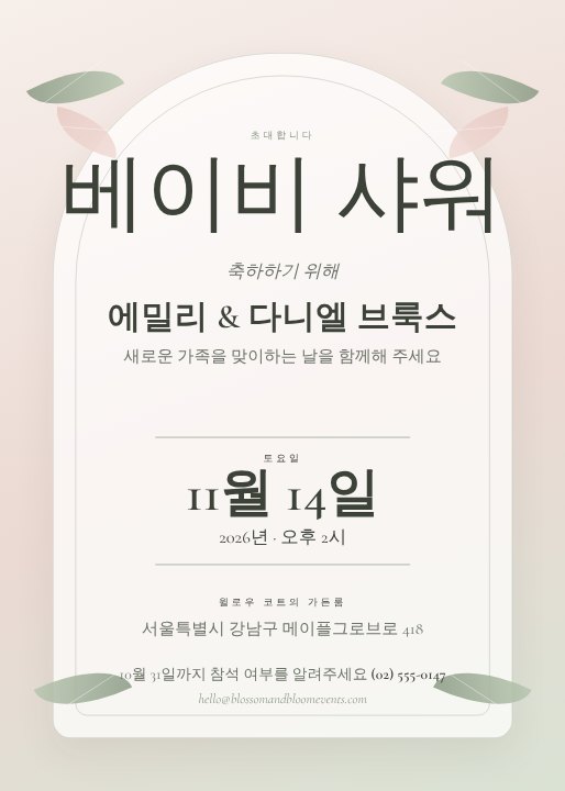 Baby shower invitation