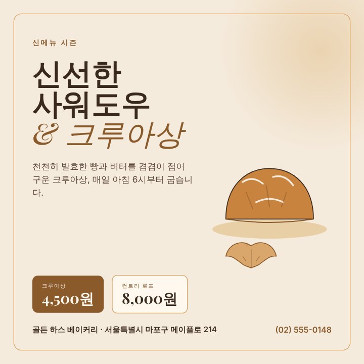 Bakery new menu