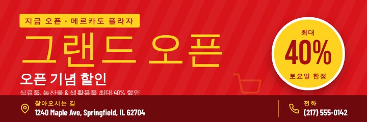 Grand opening banner