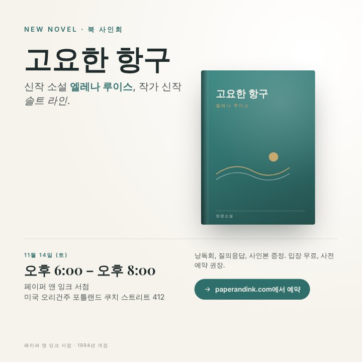 Book launch post