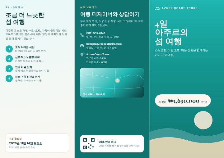 Travel package brochure