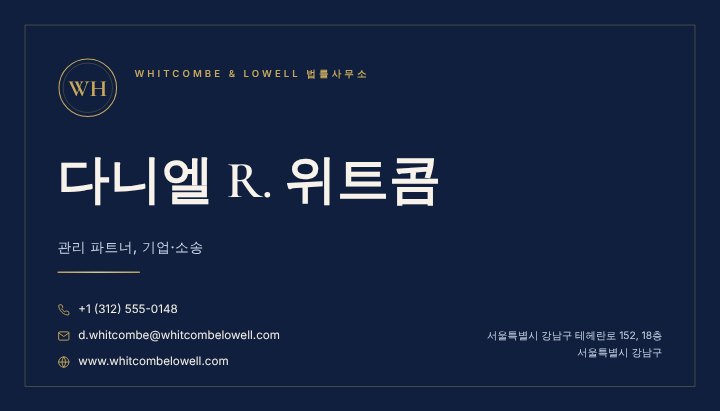 Law firm business card