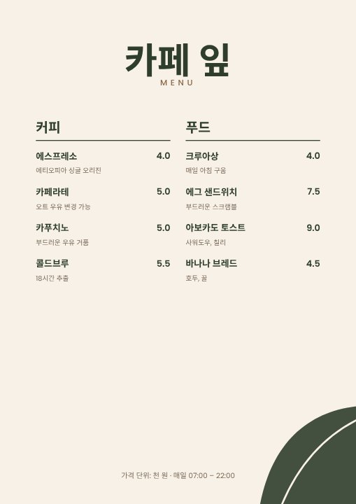 Café menu