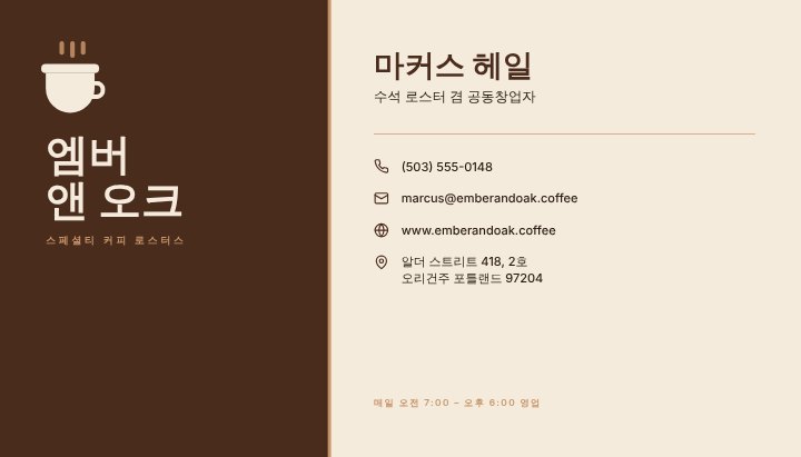 Café business card
